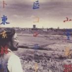 小室等 / 23区コンサート〜東京旅行〜  〔CD〕