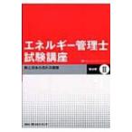  энергия управление . экзамен курс . область 2.. жидкость. текущий. основа / экономия энергии центральный (книга@)