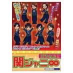 どやねん!関ジャニ∞ / スタッフ関ジャニ∞  〔本〕