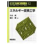  энергия изменение инженерия электрика и электроника серии / Ояма оригинальный ( полное собрание сочинений *. документ )