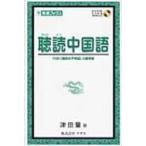 .. китайский язык HSK большой . основа восток . книги / Цу рисовое поле количество (книга@)