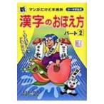 日本語、国語関連の本全般