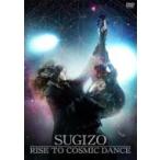 Sugizo (Luna Sea) スギゾー / RISE TO COSMIC DANCE  〔DVD〕