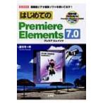  впервые .. Premiere Elements 7.0 I*O BOOKS /. рисовое поле иметь один .(книга@)