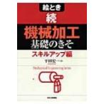 . время .[ механизм обработка ] основа. .. умение выше сборник / flat рисовое поле . один (книга@)