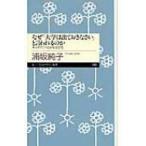  почему [ университет. выходит .....] называться. . багажник . быть связаны друг с другом .. person Chikuma Prima - новая книга /. склон оригинальный .(