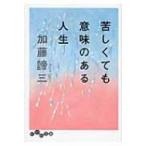 ..... значение. есть жизнь ... библиотека / Kato Taizo Kato Thai слон ( библиотека )