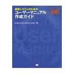  бизнес система поэтому. пользователь manual изготовление гид / чёрный рисовое поле .(книга@)