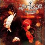 フェロ☆メン / 禁忌の薔薇〜Aphrodisiac〜 / 懺悔室  〔CD Maxi〕