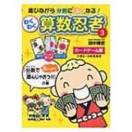 wa тяпка . арифметика ninja 3 карты сборник [ минут число . мысль .........!!]. шт . сила .-..... серии 