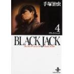 BLACK JACK 4 秋田文庫 / 手塚治虫 テヅカオサム  〔文庫〕