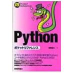 Python карман справочная информация / Kashiwa . самец futoshi (книга@)