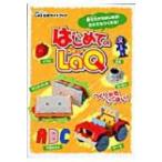 はじめてのLAQ LAQ公式ガイドブック 別冊パズラー / 書籍  〔ムック〕