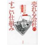 ... фирменный поразительный . комплект . Akira день из можно использовать маркетинг стратегия / Sato ..(книга@)