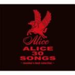 Alice ¥¢¥ê¥¹ / ALICE 30 SONGS ¡Ámemmber's best selection¡Á ¡ÌCD¡Í