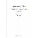 ashuta-vakla*gi-ta- подлинный .. блеск / Thomas * Байрон (книга@)