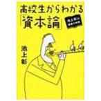  Ikegami .. ... час ученик старшей школы из понимать [.книга@ теория ] / Ikegami .ikegami Akira (книга@)