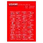USAMIのブランディングノート / 宇佐美清  〔本〕