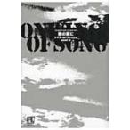 歌の翼に 未来の文学 / トマス・M・ディッシュ  〔全集・双書〕