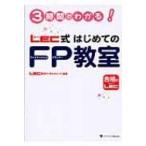 LEC тип впервые. FP..3 час . понимать! / Tokyo Reagal ma Индия (книга@)