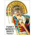 FUNKY MONKEY BABYS フ