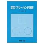  рисунок. .. person * свободный рука ../ энергия фирма выпускать часть (книга@)