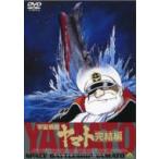 EMOTION the Best Uchu Senkan Yamato .. сборник (DVD)