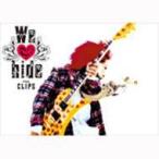 hide (X JAPAN) ヒデ / We love hide 〜The Clips〜  〔DVD〕