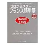  Zero из старт французский язык одиночный язык BASIC1400... тоже .....ze Thai основа bo кабина Rally / Афины *fla
