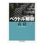 bektoru.. Chikuma Scholastic Collection / лес .( библиотека )