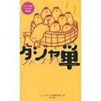 daja одиночный si*ru*vu* pre французский язык .... одиночный язык сборник / французский язык daja одиночный редактирование комитет (книга@)