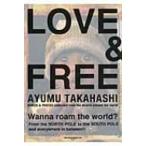 LOVE　 &amp; 　FREE / 高橋歩  〔本〕