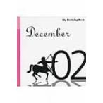  мой * день рождения * книжка 12 месяц 2 день / небо замок .( полное собрание сочинений *. документ )