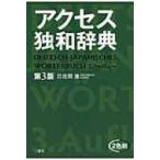 доступ . мир словарь /. промежуток .( словарь * словарь )