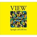 Spangle call Lilli line スパングルコールリリーライン / VIEW  〔CD〕