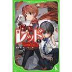 怪盗レッド 1 （角川つばさ文庫 Aあ3－1） 秋木真／作 しゅー／絵