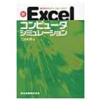  математика модель . произведение .. легко ... новый Excel компьютер симуляция / три . мир мужчина (книга@)