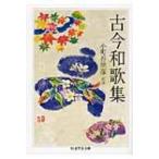  старый сейчас Вака сборник Chikuma Scholastic Collection / маленький блок ...( библиотека )