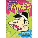  Genius Bakabon bai Lynn garu версия новый оборудование версия / красный . не 2 Хара (книга@)