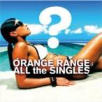 ORANGE RANGE オレンジレンジ / ALL THE SINGLES  〔CD〕
