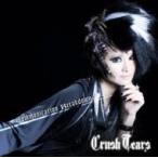 Crush Tears クラッシュティアーズ / 「爆丸バトルブローラーズ ニューヴェストロイア」エンディングテーマ: : Co