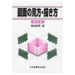  рисунок. точка зрения *.. person / подлинный часть . мужчина (книга@)