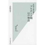  название .. считывание ..brubon. утро 12. история Kobunsha новая книга / средний . столица . Nakano both ko( новая книга )