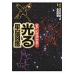  сразу ....! светится звезда сиденье иллюстрированная книга /......( книга с картинками )