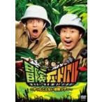 冒険チュートリアル〜やったことない冒険ツアー〜  〔