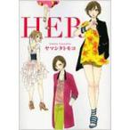 HER FC / ヤマシタトモコ   〔コミック〕