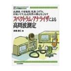  Spectrum * дыра подъемник по причине высота цикл измерение измеритель BASIC / высота ...(книга@)