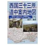  запад страна три 10 три место дорога средний путеводитель карта внизу / лес .. доверие (книга@)