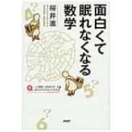  поверхность белый .... нет становится математика / Sakura ..(книга@)