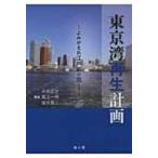  Tokyo . воспроизведение план ..... Edo передний. рыба ../ Komatsu правильный .(книга@)